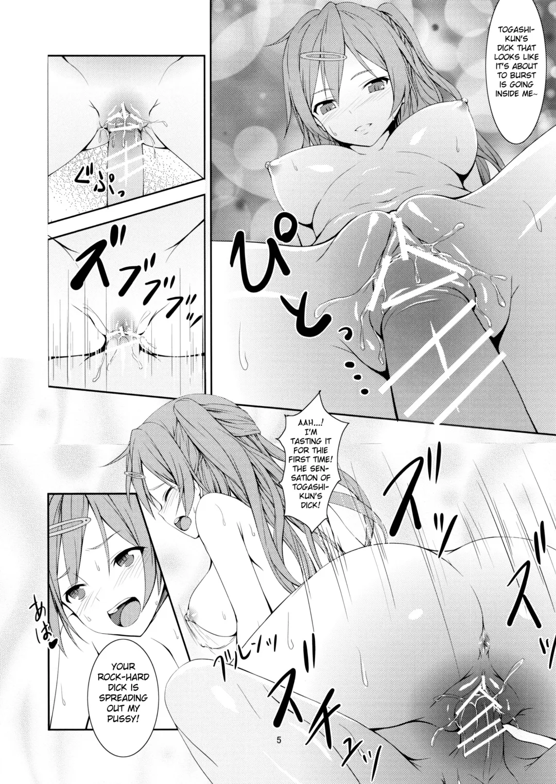 [Hamihe] Nibutani Route wa BADEND! Fhentai - Page 6