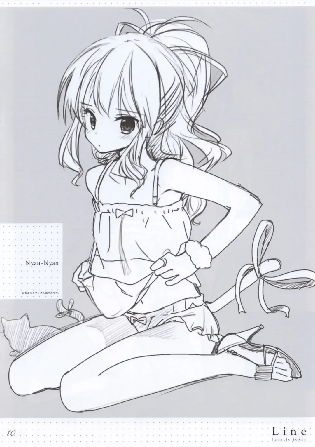 [Tsukigami Luna] Line Fhentai - Page 11