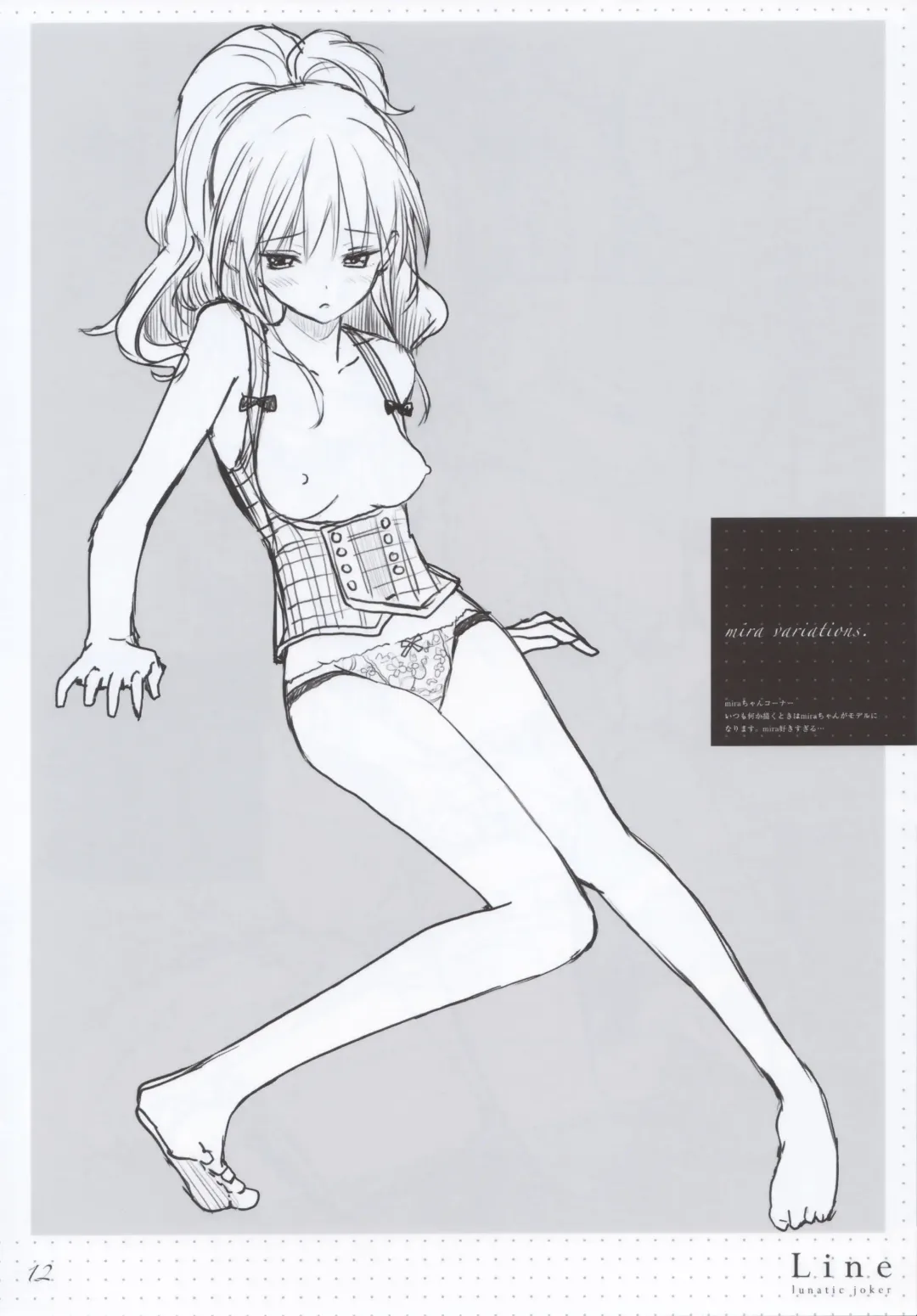 [Tsukigami Luna] Line Fhentai - Page 12