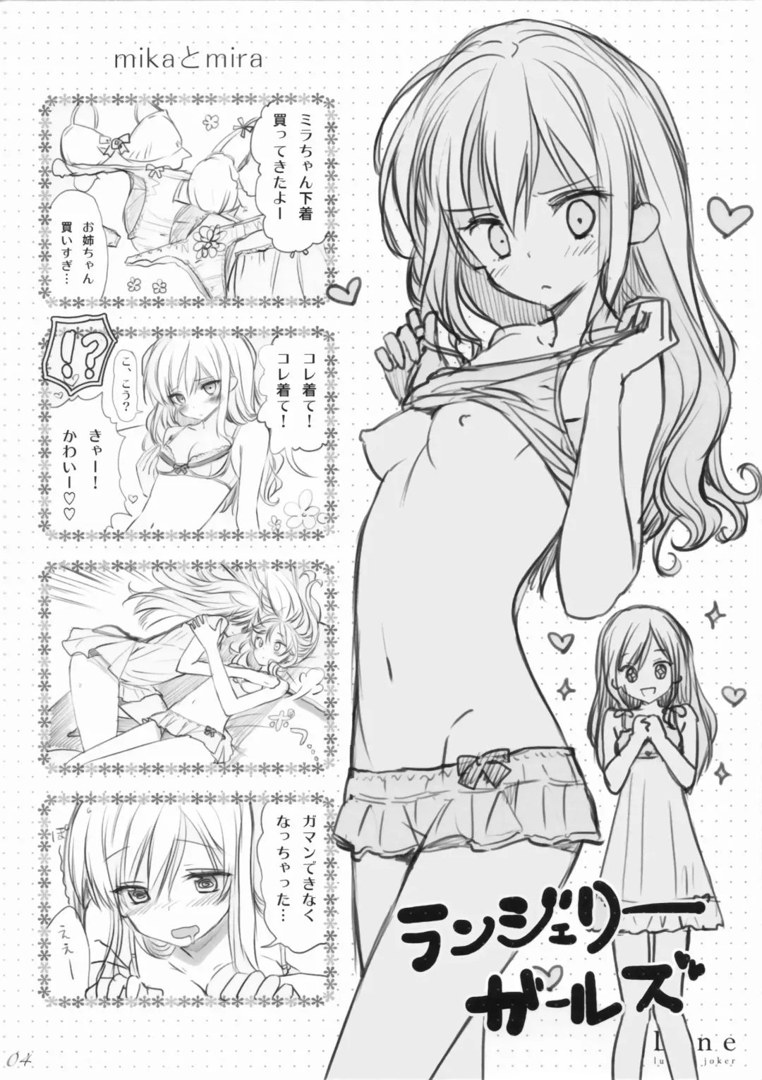 [Tsukigami Luna] Line Fhentai - Page 2