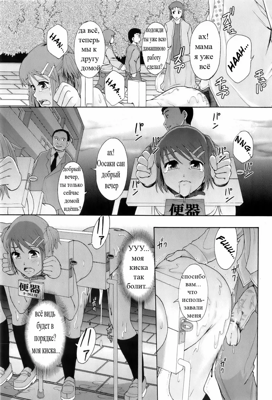 [Mayonnaise. - Renn Sport] Shokugyou "Benki" | Professional "Potty" Fhentai - Page 16