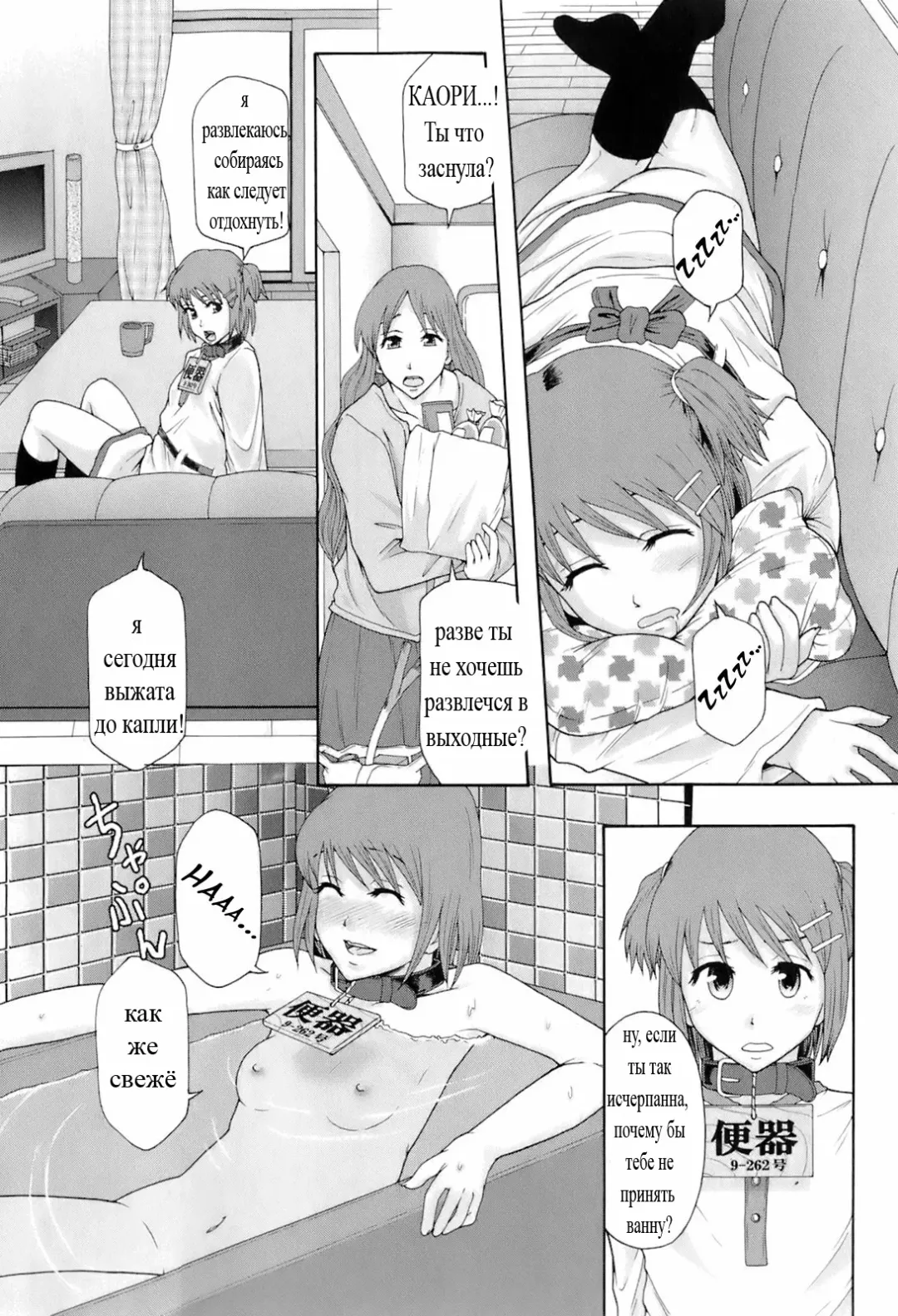 [Mayonnaise. - Renn Sport] Shokugyou "Benki" | Professional "Potty" Fhentai - Page 19