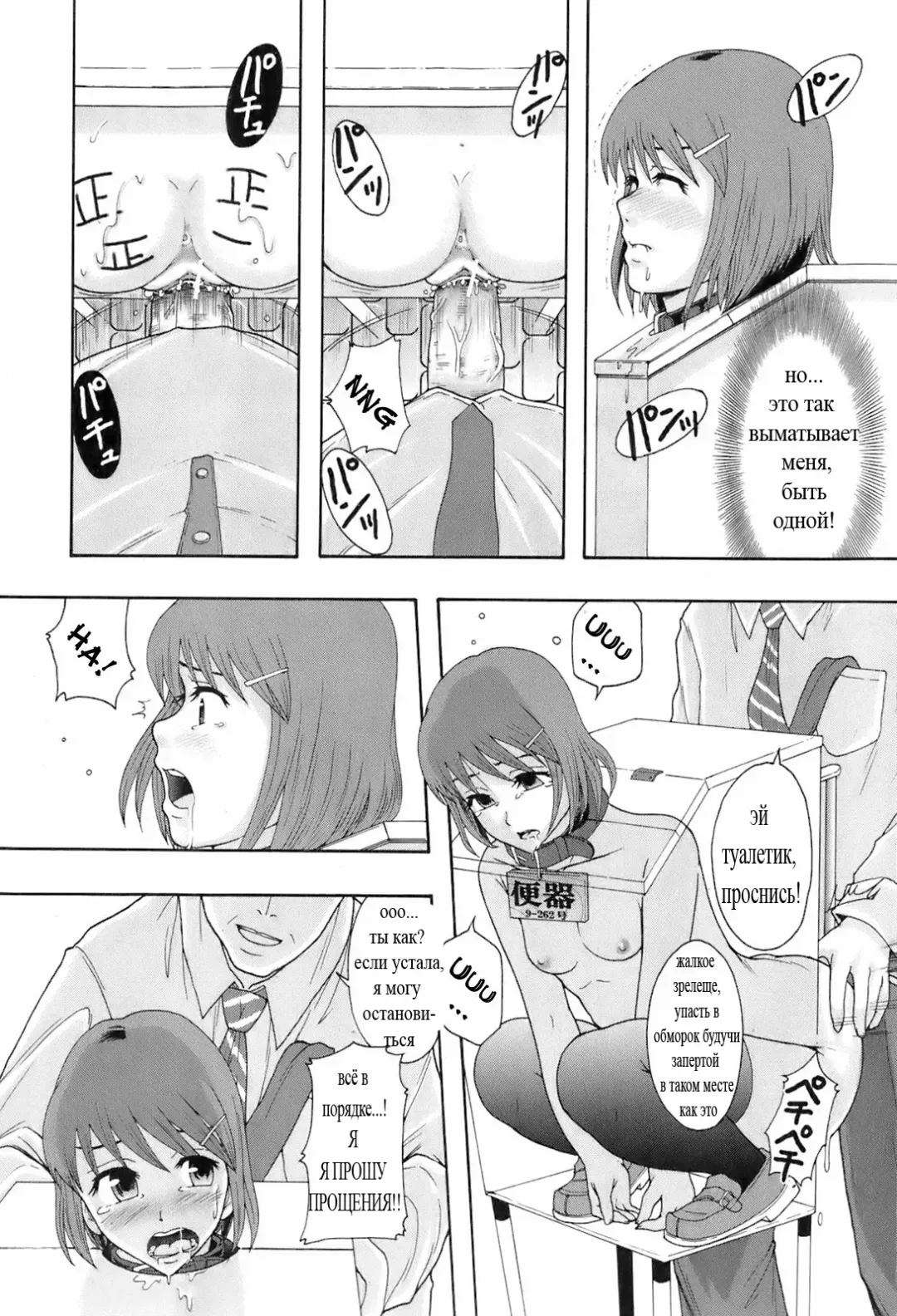 [Mayonnaise. - Renn Sport] Shokugyou "Benki" | Professional "Potty" Fhentai - Page 21