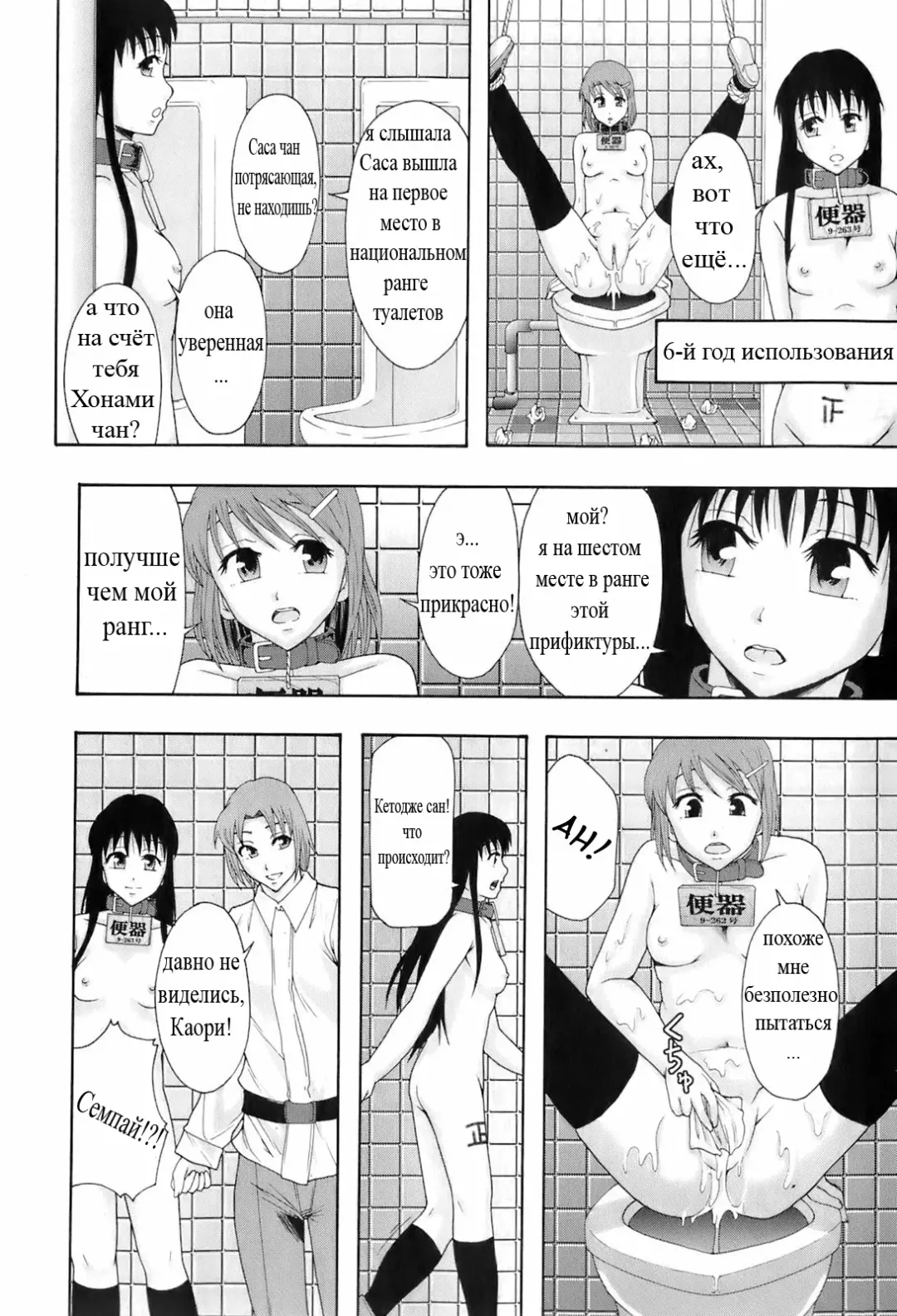 [Mayonnaise. - Renn Sport] Shokugyou "Benki" | Professional "Potty" Fhentai - Page 27