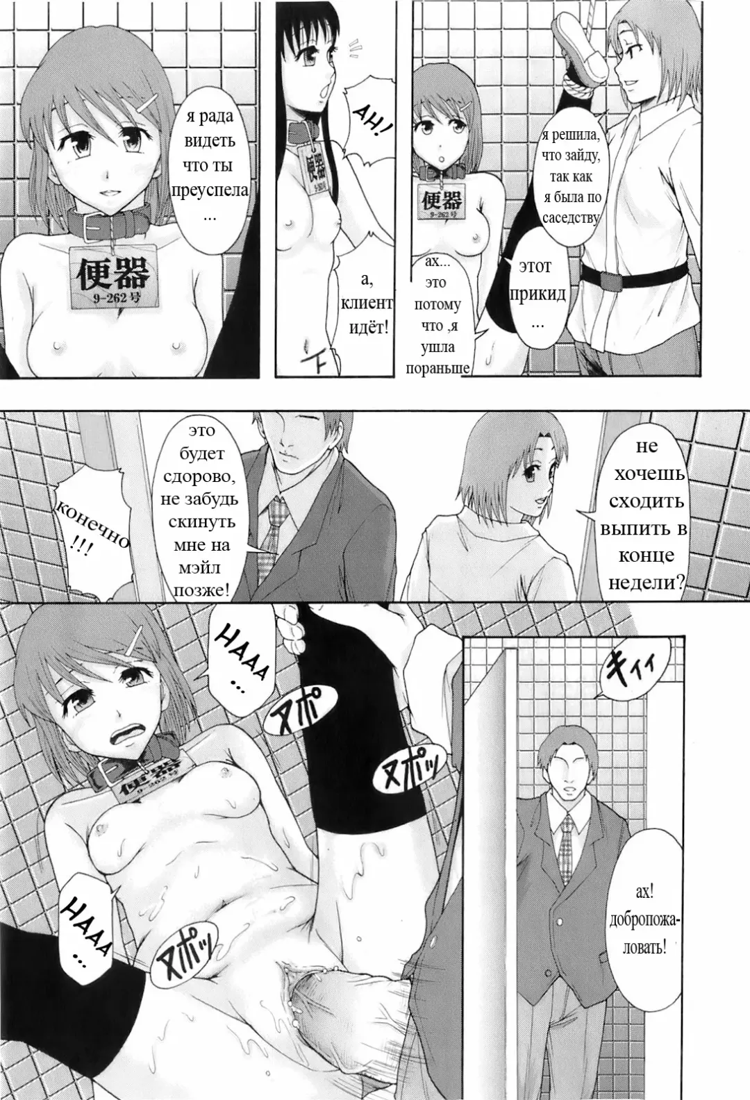[Mayonnaise. - Renn Sport] Shokugyou "Benki" | Professional "Potty" Fhentai - Page 28
