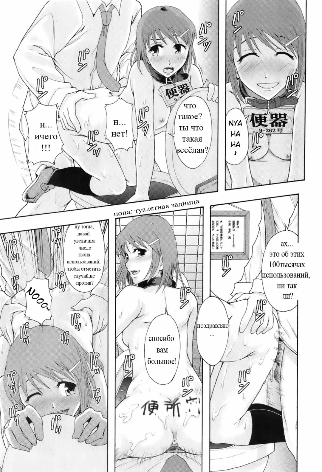[Mayonnaise. - Renn Sport] Shokugyou "Benki" | Professional "Potty" Fhentai - Page 32