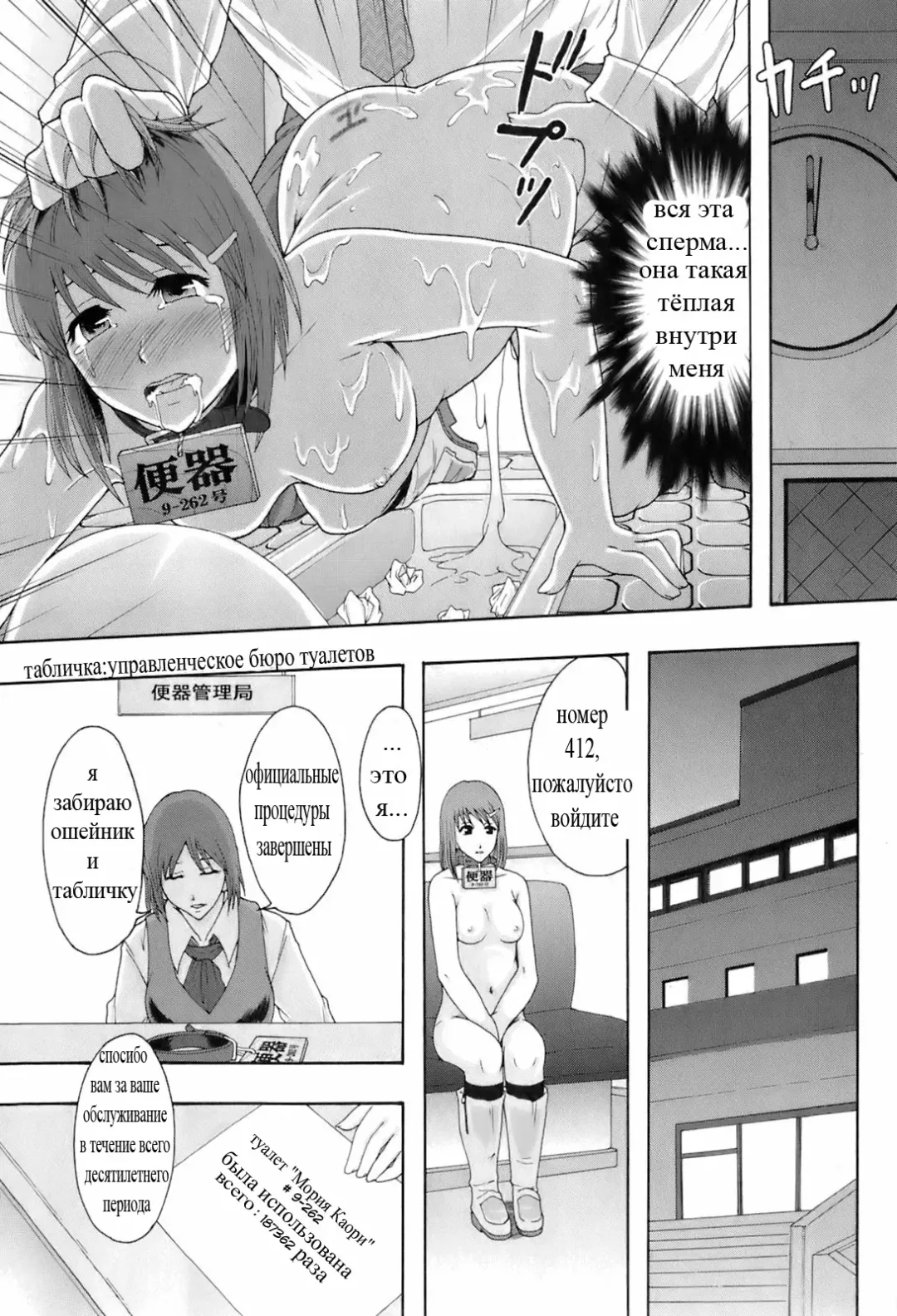 [Mayonnaise. - Renn Sport] Shokugyou "Benki" | Professional "Potty" Fhentai - Page 39