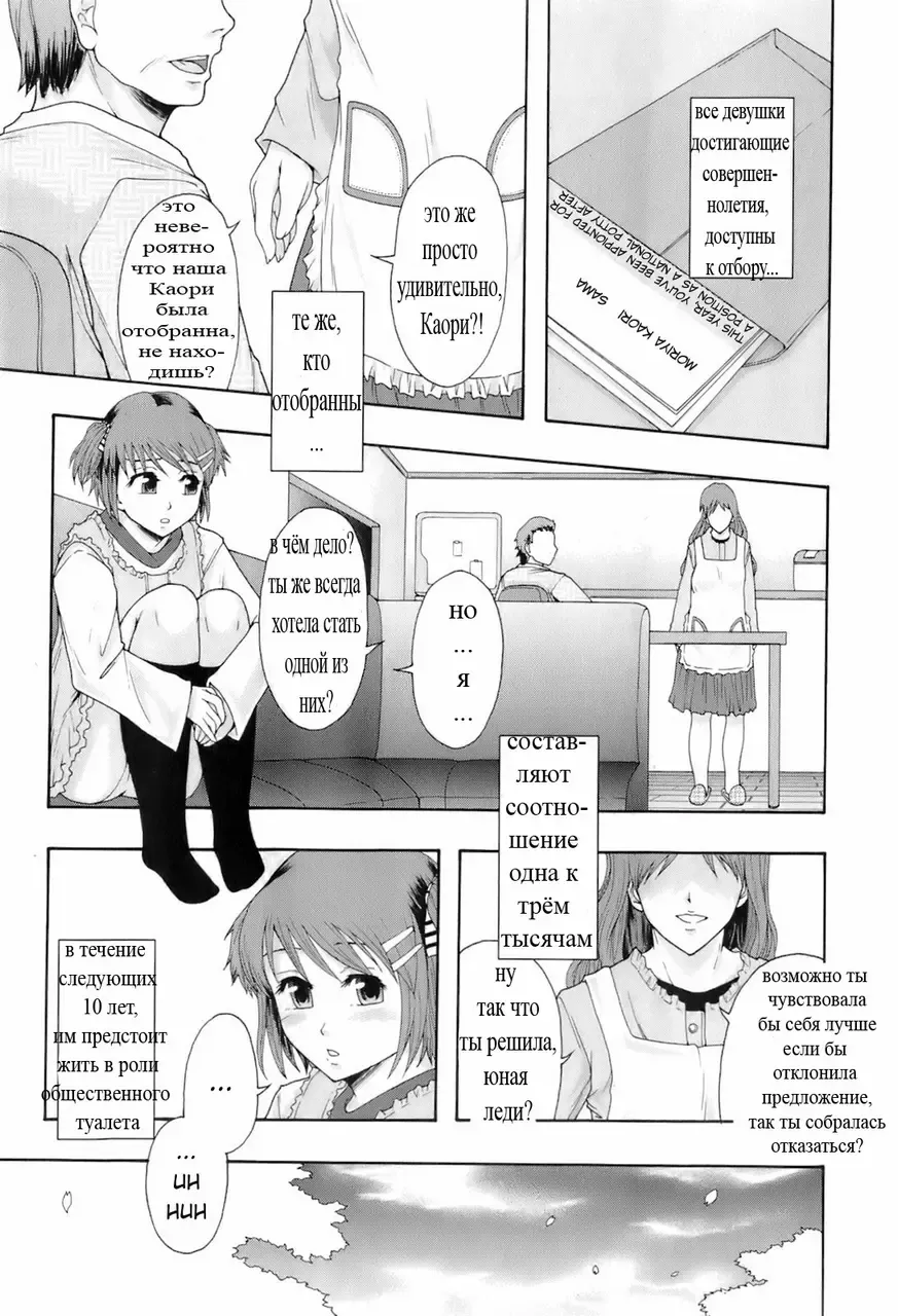 [Mayonnaise. - Renn Sport] Shokugyou "Benki" | Professional "Potty" Fhentai - Page 4