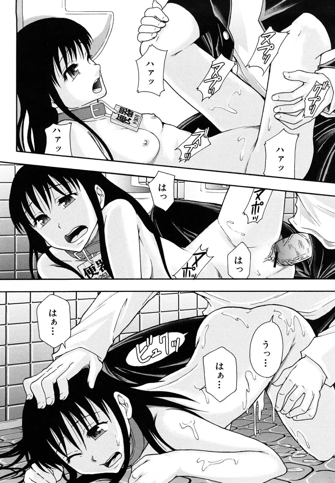 [Mayonnaise. - Renn Sport] Shokugyou "Benki" | Professional "Potty" Fhentai - Page 43