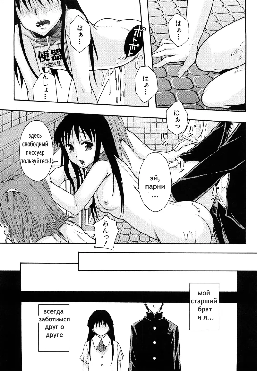 [Mayonnaise. - Renn Sport] Shokugyou "Benki" | Professional "Potty" Fhentai - Page 44
