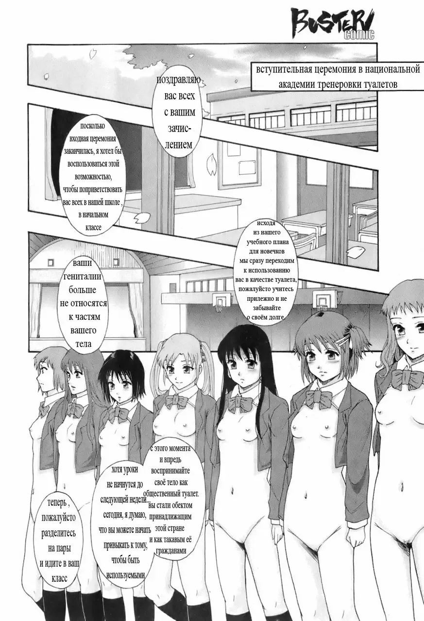 [Mayonnaise. - Renn Sport] Shokugyou "Benki" | Professional "Potty" Fhentai - Page 5