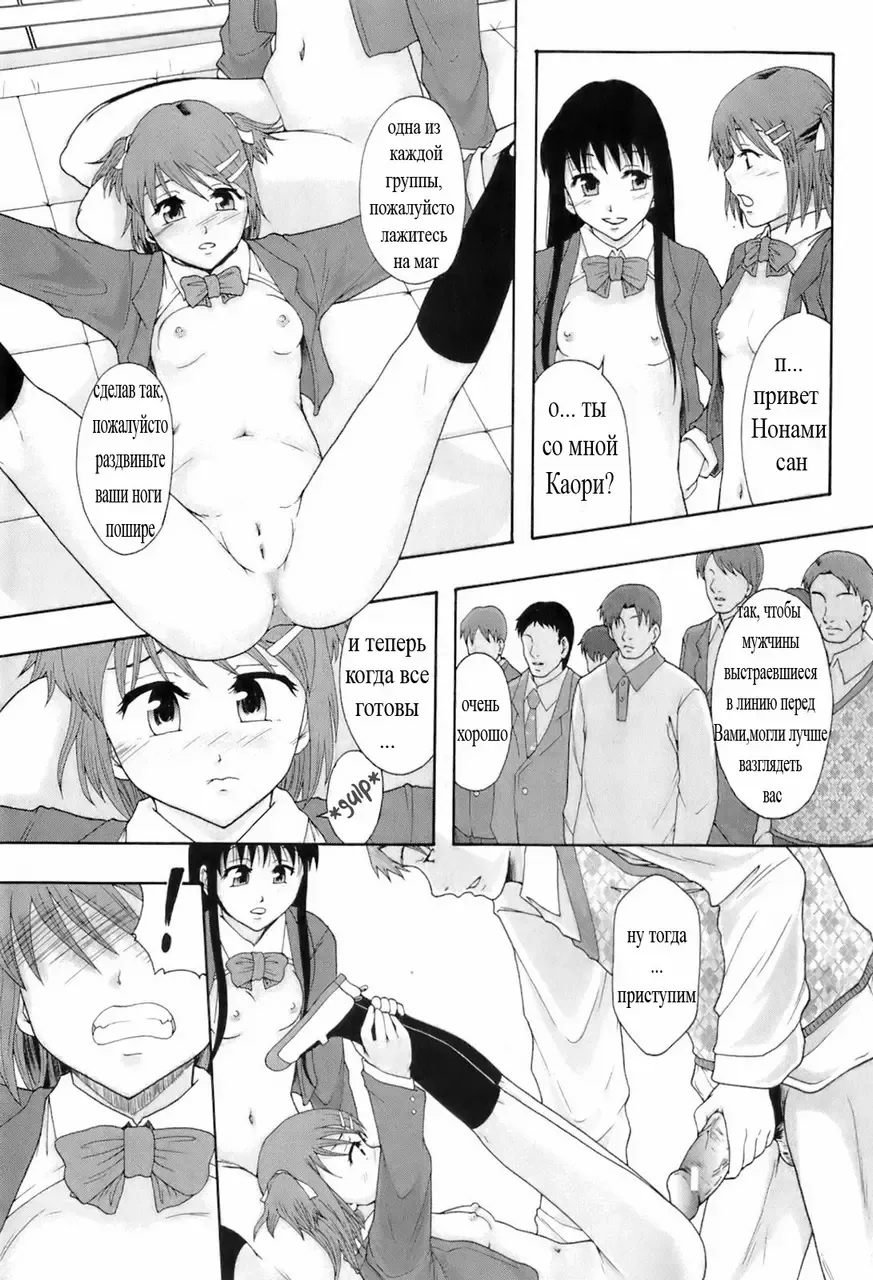 [Mayonnaise. - Renn Sport] Shokugyou "Benki" | Professional "Potty" Fhentai - Page 6