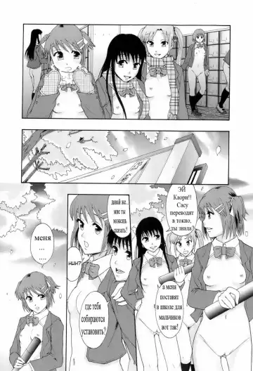 [Mayonnaise. - Renn Sport] Shokugyou "Benki" | Professional "Potty" Fhentai - Page 12