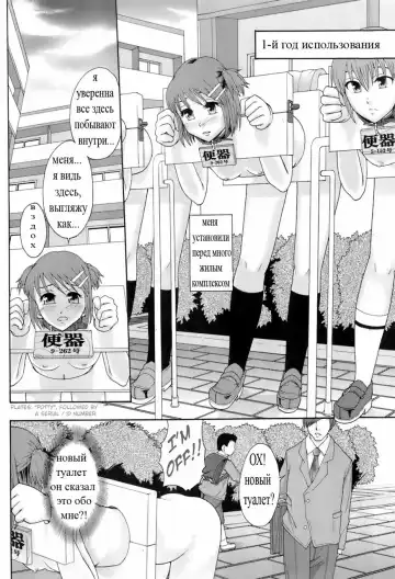 [Mayonnaise. - Renn Sport] Shokugyou "Benki" | Professional "Potty" Fhentai - Page 13