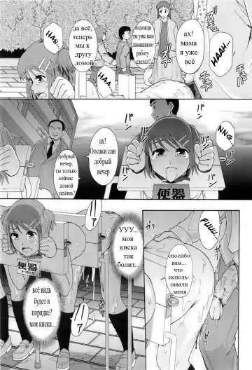 [Mayonnaise. - Renn Sport] Shokugyou "Benki" | Professional "Potty" Fhentai - Page 16