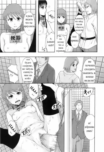 [Mayonnaise. - Renn Sport] Shokugyou "Benki" | Professional "Potty" Fhentai - Page 28