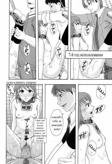 [Mayonnaise. - Renn Sport] Shokugyou "Benki" | Professional "Potty" Fhentai - Page 29