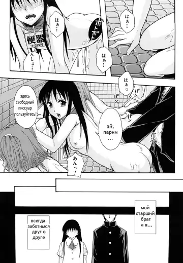 [Mayonnaise. - Renn Sport] Shokugyou "Benki" | Professional "Potty" Fhentai - Page 44
