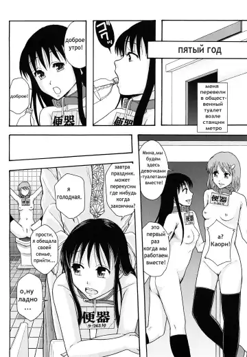 [Mayonnaise. - Renn Sport] Shokugyou "Benki" | Professional "Potty" Fhentai - Page 48