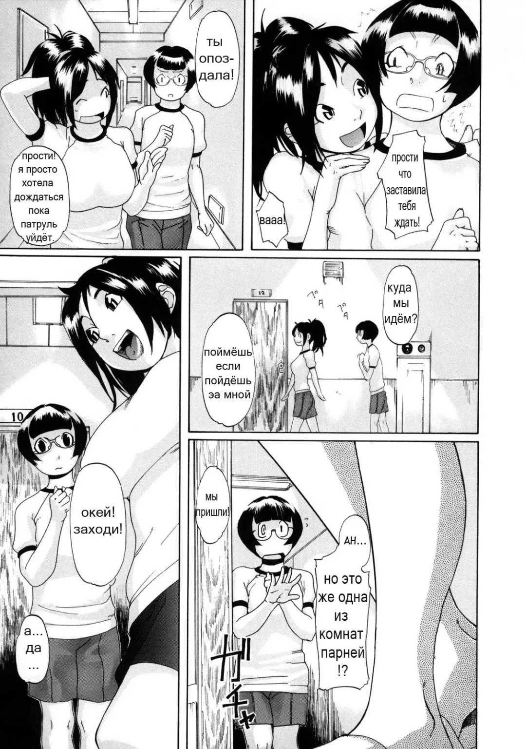 [Koyanagi Royal] Sora Iro Natsuko Deep (decensored) Fhentai - Page 7