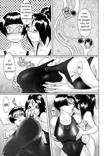 [Koyanagi Royal] Sora Iro Natsuko Deep (decensored) Fhentai - Page 19