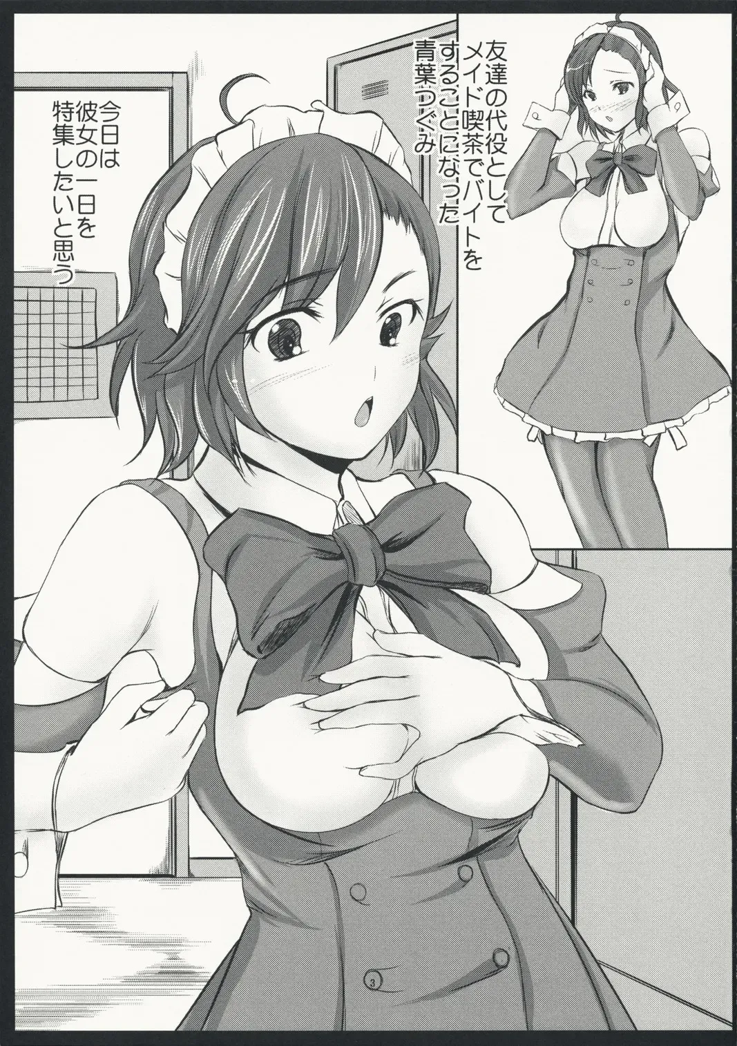 [Sekiguchi Hiroki] Tsugu Milk Fhentai - Page 3