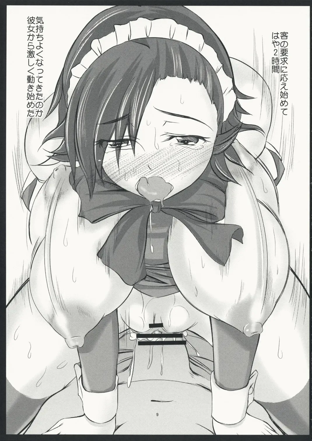 [Sekiguchi Hiroki] Tsugu Milk Fhentai - Page 9