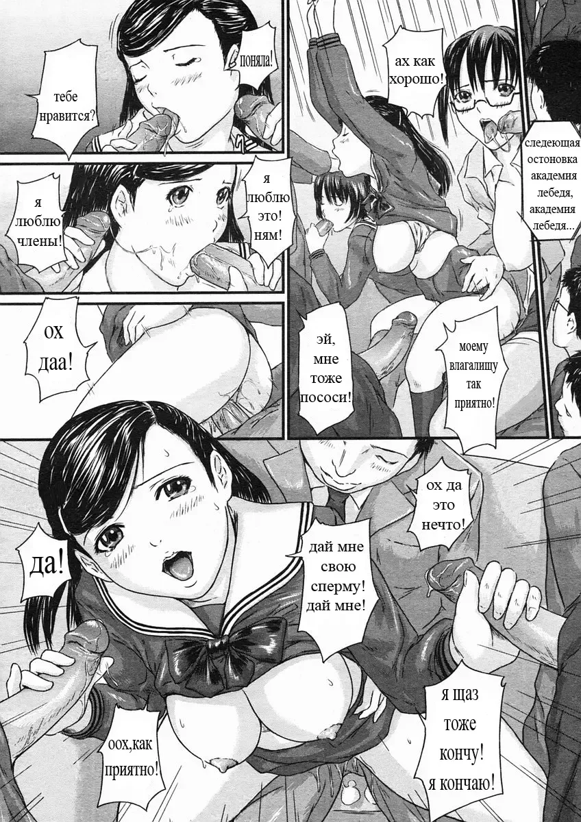 [Kisaragi Gunma] Chikan Lesson | Molester Lessons (decensored) Fhentai - Page 18