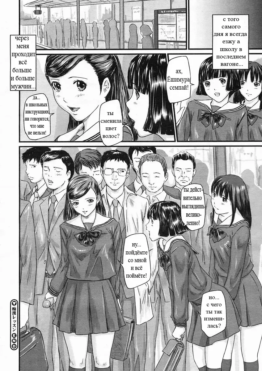[Kisaragi Gunma] Chikan Lesson | Molester Lessons (decensored) Fhentai - Page 20