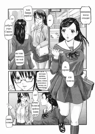 [Kisaragi Gunma] Chikan Lesson | Molester Lessons (decensored) Fhentai - Page 2