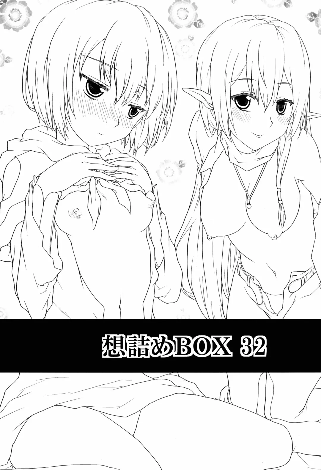 [Kushikatsu Koumei] Omodume BOX 32 Fhentai - Page 4