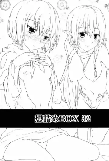 [Kushikatsu Koumei] Omodume BOX 32 Fhentai - Page 4