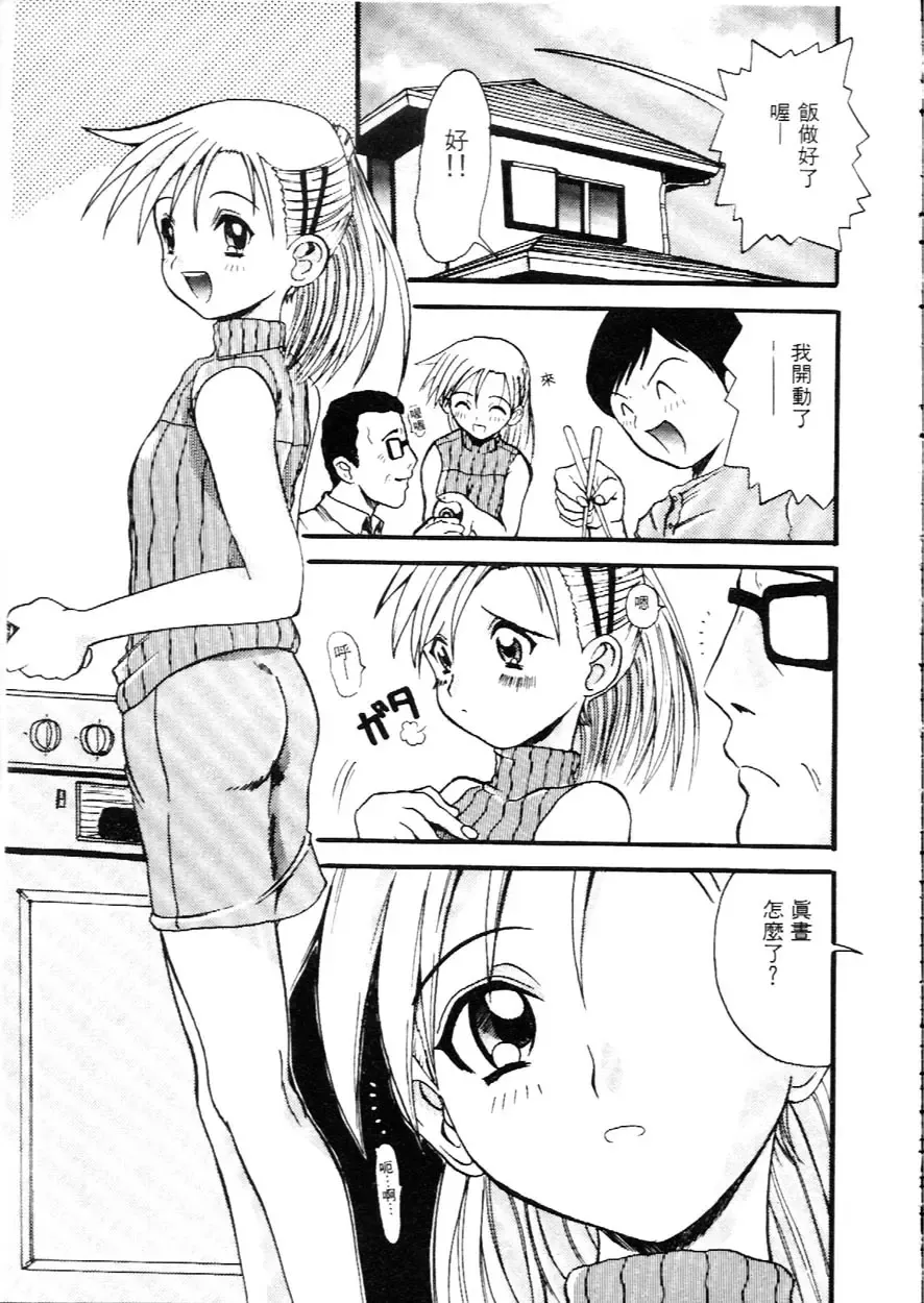 [Hirokawa Kouichirou] Deep Trip | 銷魂之旅 Fhentai - Page 104