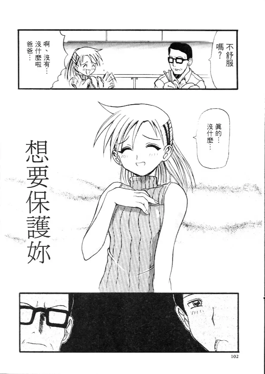 [Hirokawa Kouichirou] Deep Trip | 銷魂之旅 Fhentai - Page 105