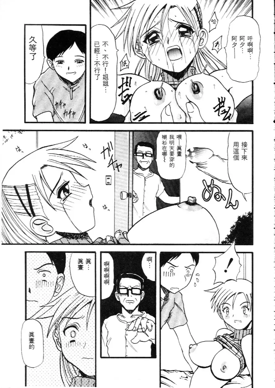 [Hirokawa Kouichirou] Deep Trip | 銷魂之旅 Fhentai - Page 110