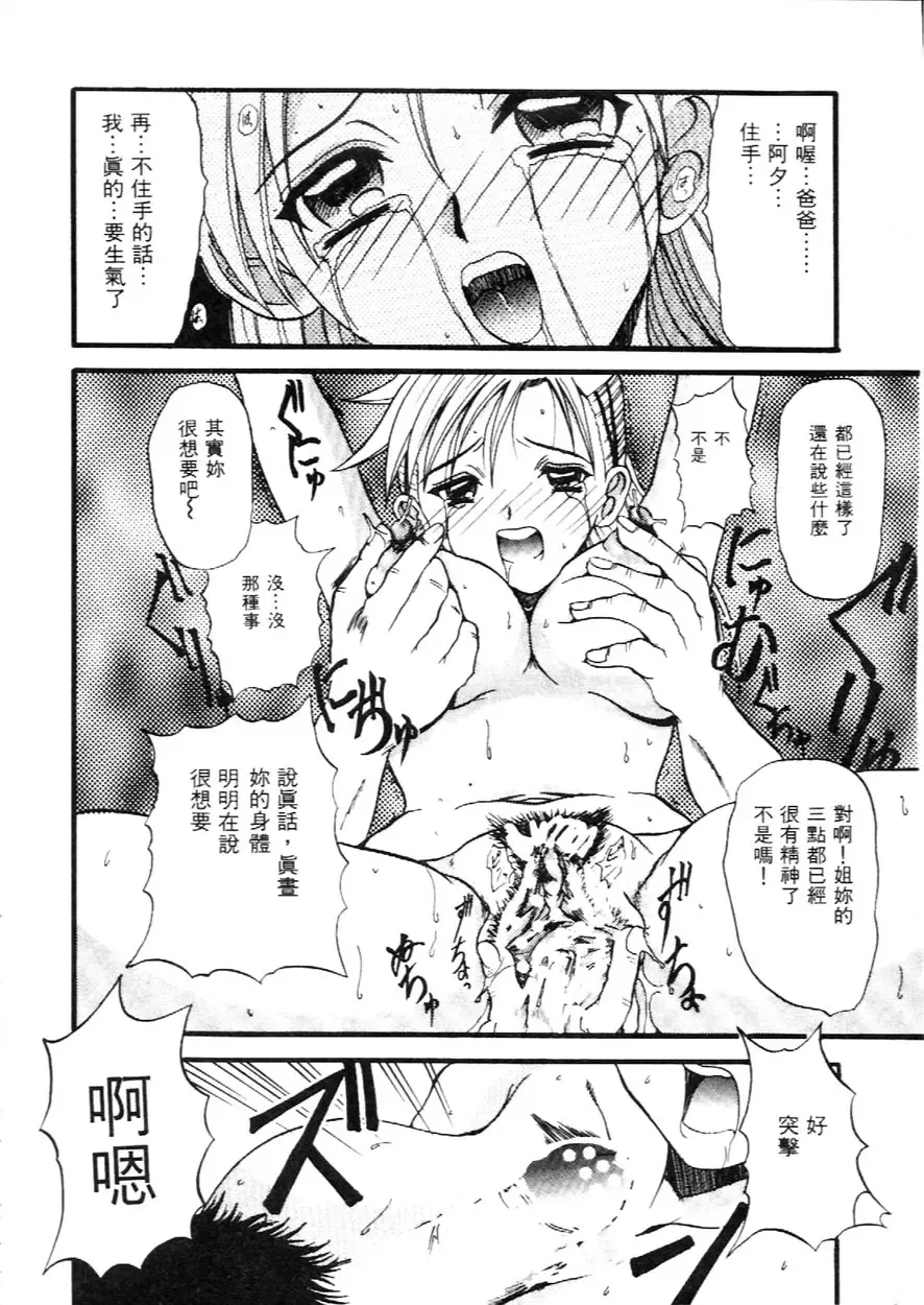 [Hirokawa Kouichirou] Deep Trip | 銷魂之旅 Fhentai - Page 113