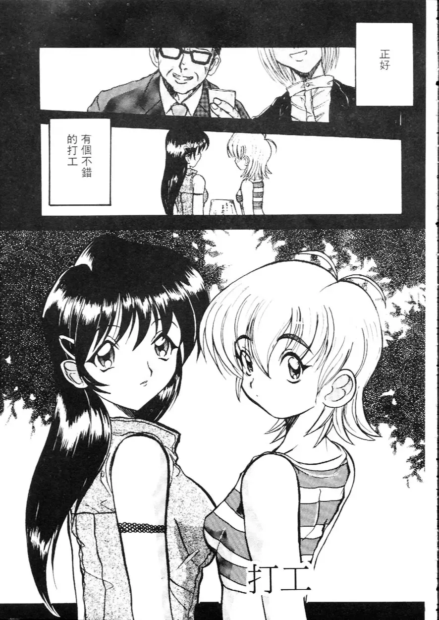 [Hirokawa Kouichirou] Deep Trip | 銷魂之旅 Fhentai - Page 120