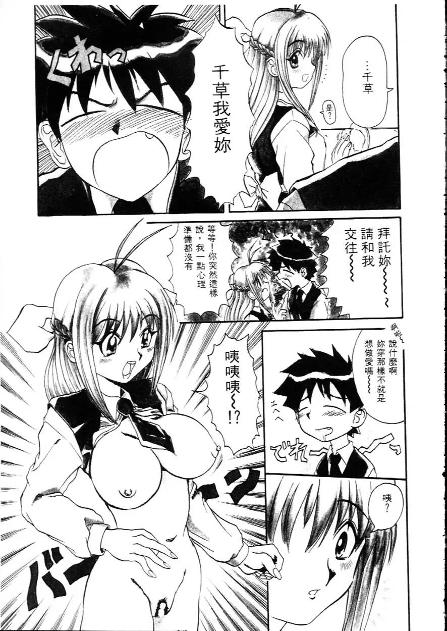 [Hirokawa Kouichirou] Deep Trip | 銷魂之旅 Fhentai - Page 128