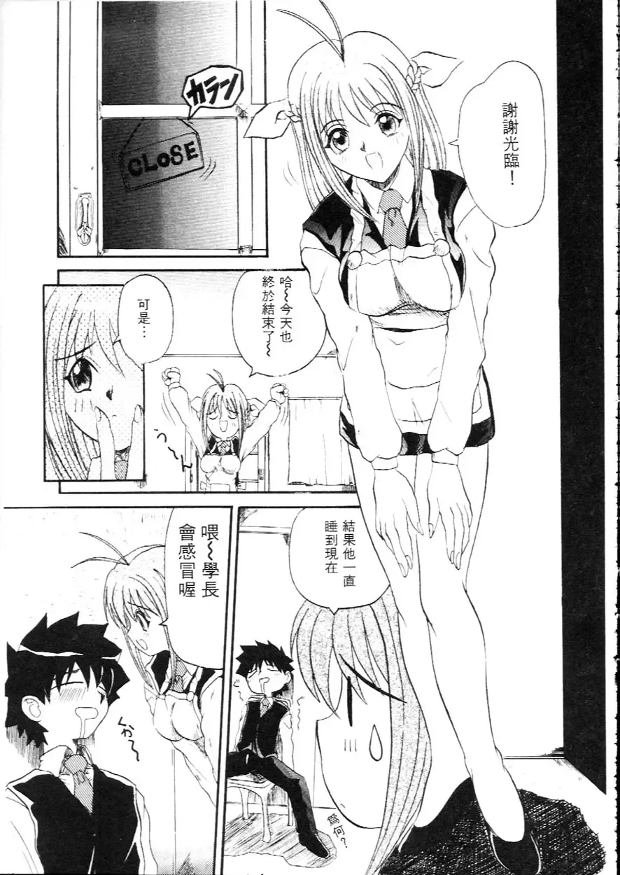 [Hirokawa Kouichirou] Deep Trip | 銷魂之旅 Fhentai - Page 132