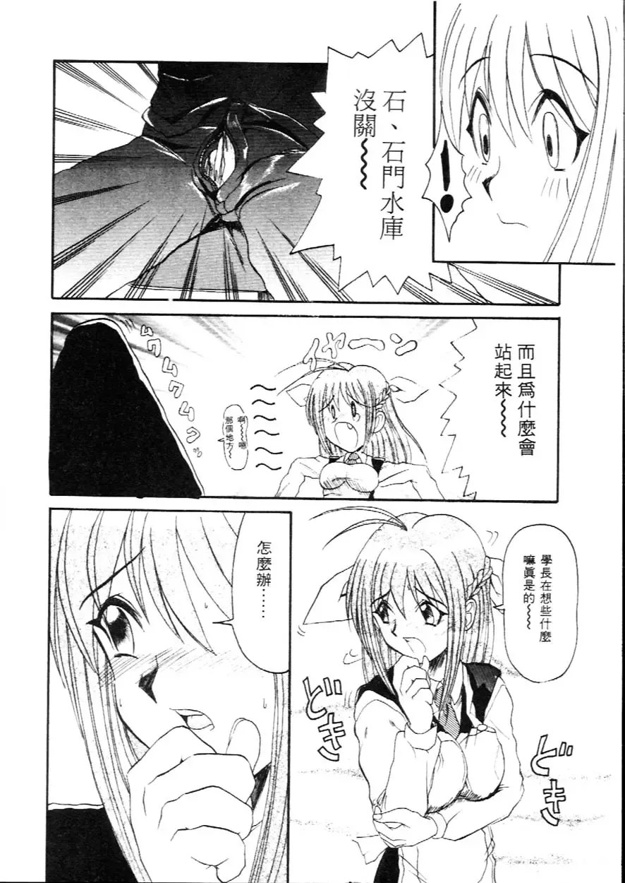 [Hirokawa Kouichirou] Deep Trip | 銷魂之旅 Fhentai - Page 133