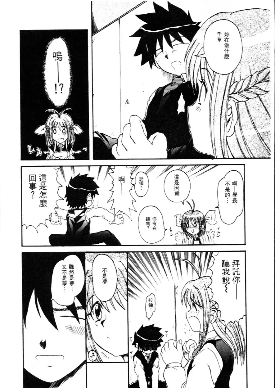 [Hirokawa Kouichirou] Deep Trip | 銷魂之旅 Fhentai - Page 135