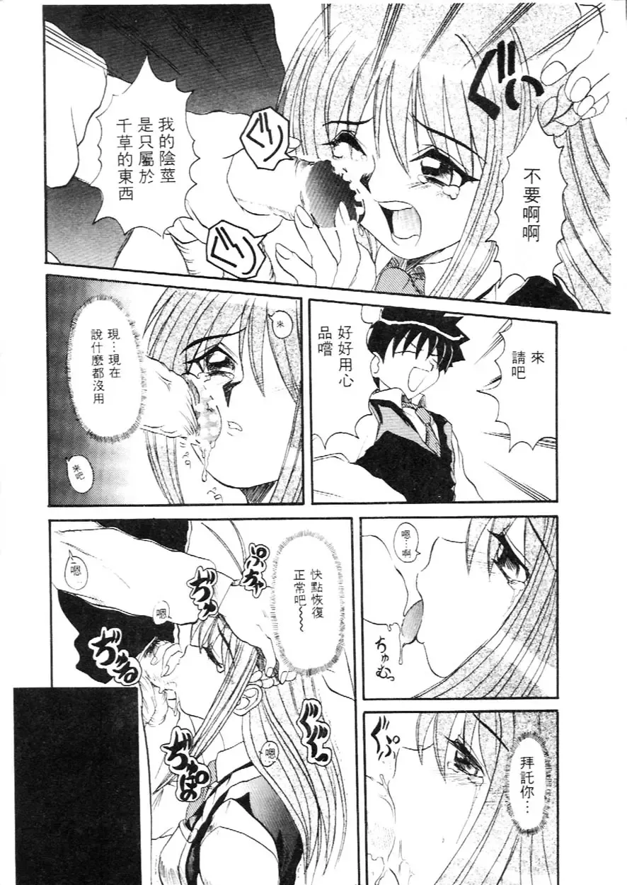 [Hirokawa Kouichirou] Deep Trip | 銷魂之旅 Fhentai - Page 137