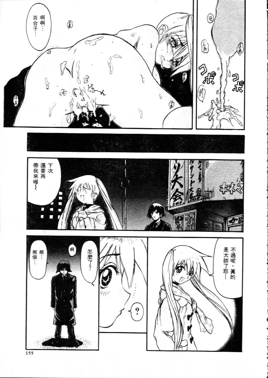 [Hirokawa Kouichirou] Deep Trip | 銷魂之旅 Fhentai - Page 158