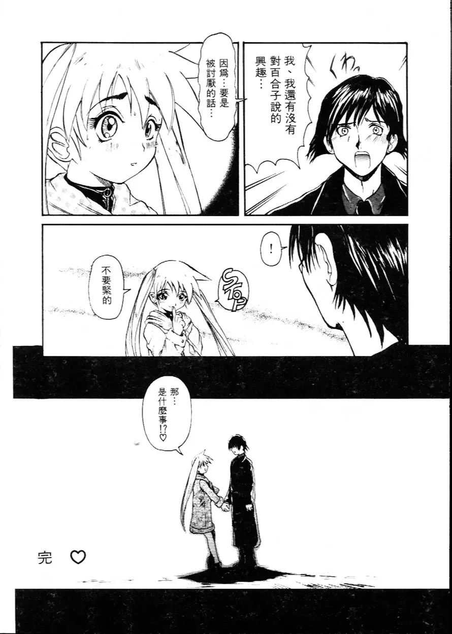 [Hirokawa Kouichirou] Deep Trip | 銷魂之旅 Fhentai - Page 159