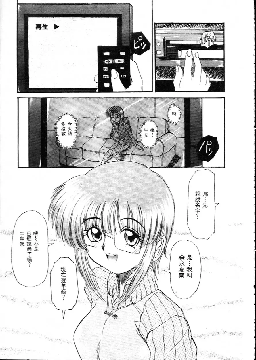 [Hirokawa Kouichirou] Deep Trip | 銷魂之旅 Fhentai - Page 160