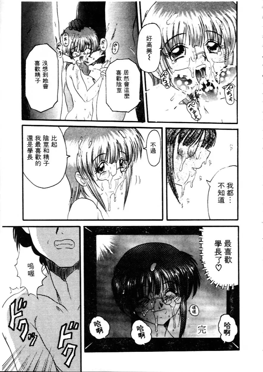 [Hirokawa Kouichirou] Deep Trip | 銷魂之旅 Fhentai - Page 174