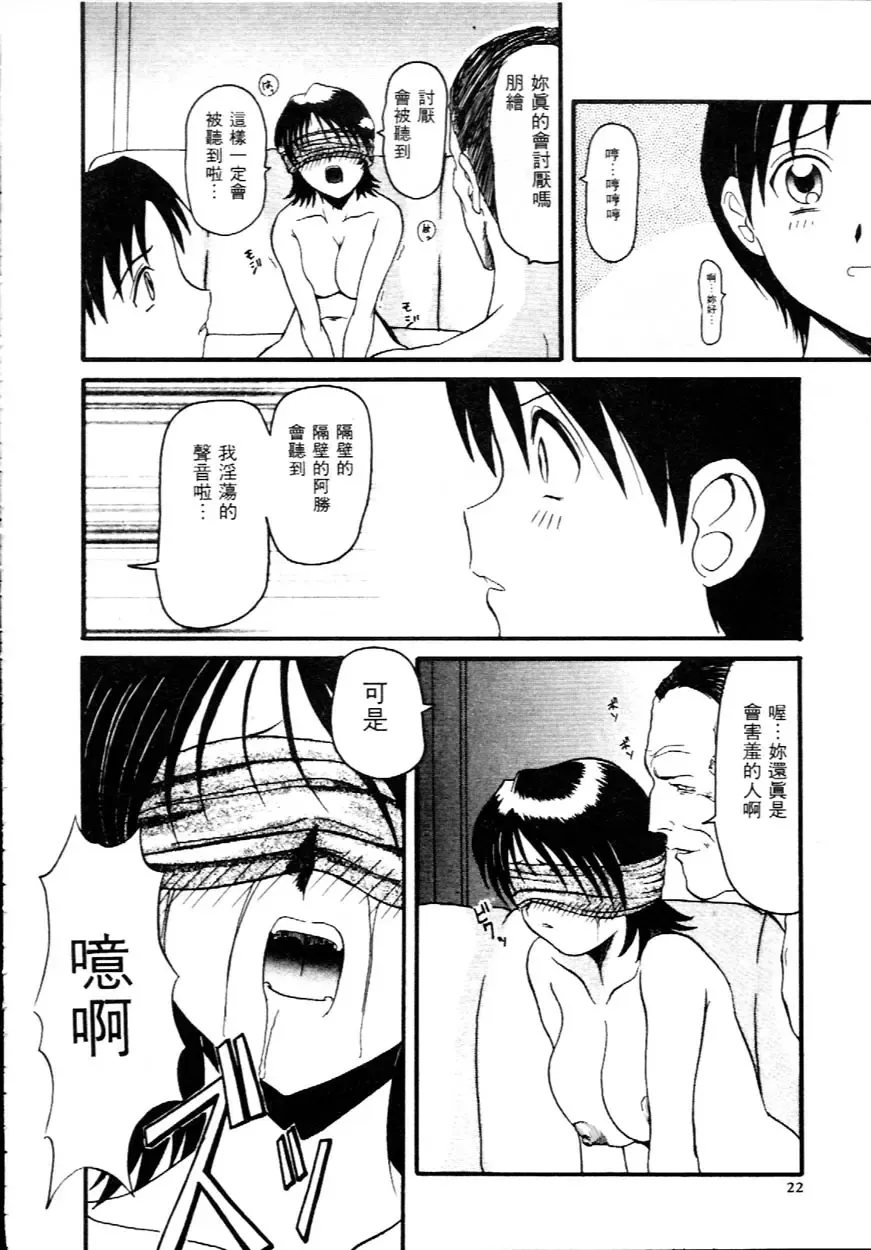 [Hirokawa Kouichirou] Deep Trip | 銷魂之旅 Fhentai - Page 25