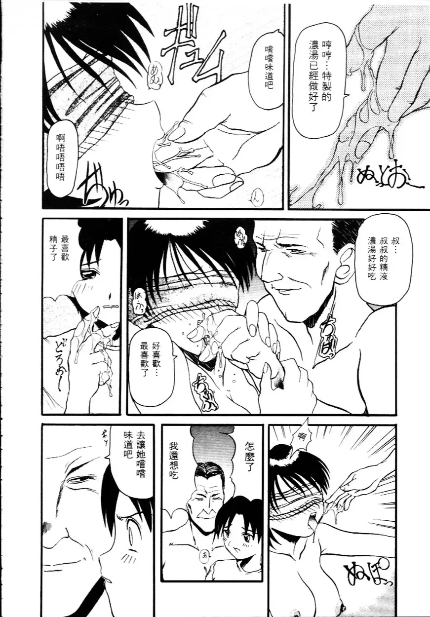 [Hirokawa Kouichirou] Deep Trip | 銷魂之旅 Fhentai - Page 27