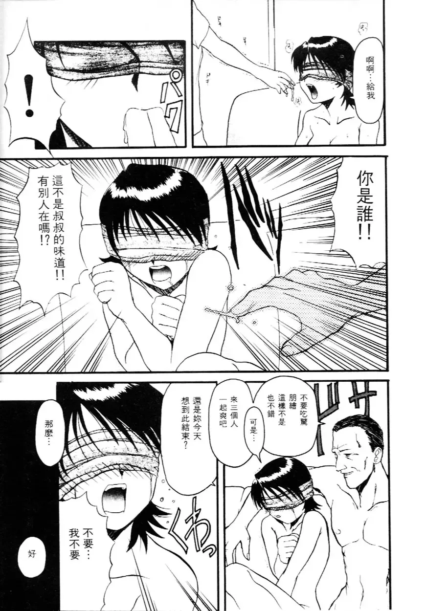 [Hirokawa Kouichirou] Deep Trip | 銷魂之旅 Fhentai - Page 28