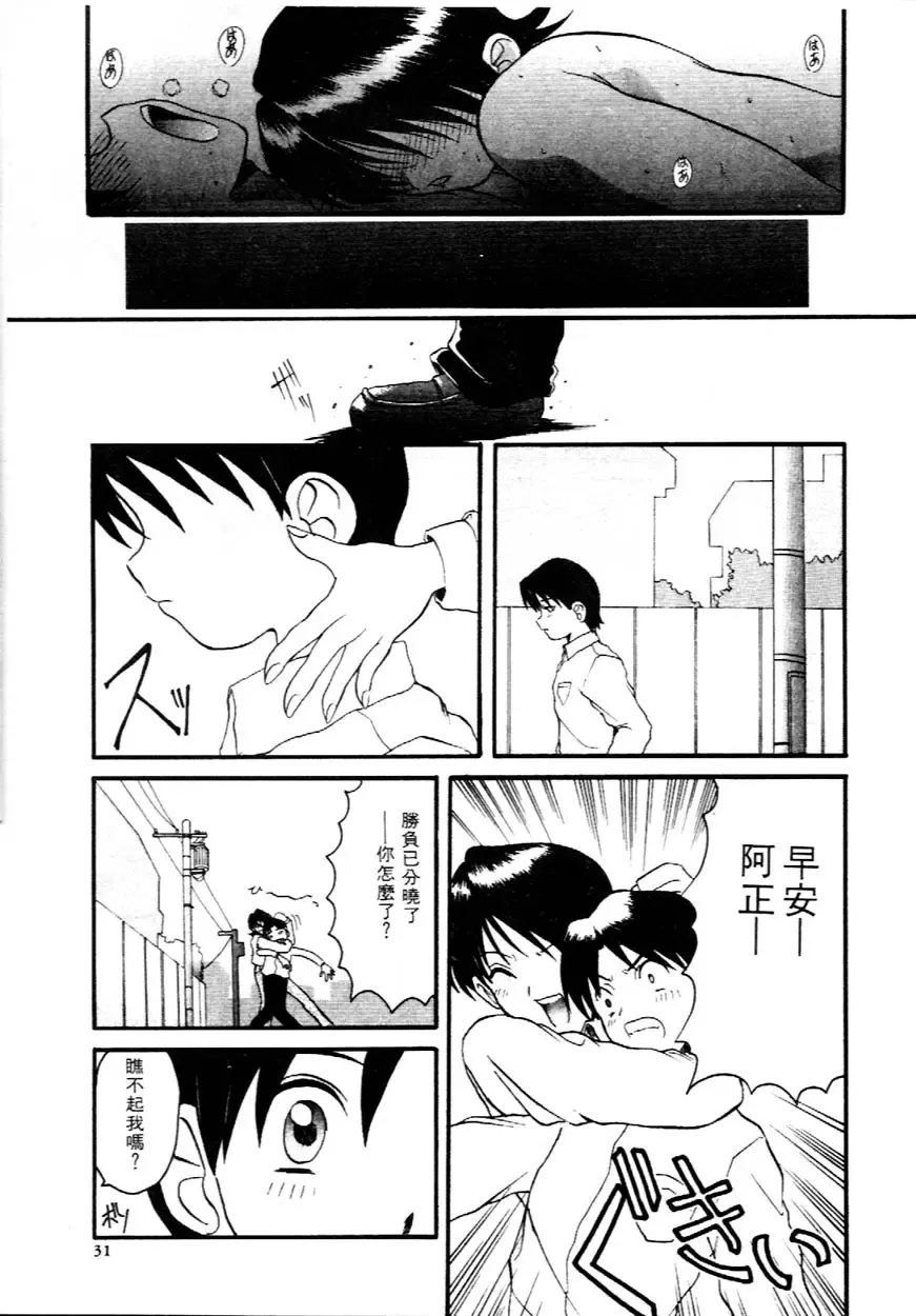 [Hirokawa Kouichirou] Deep Trip | 銷魂之旅 Fhentai - Page 34